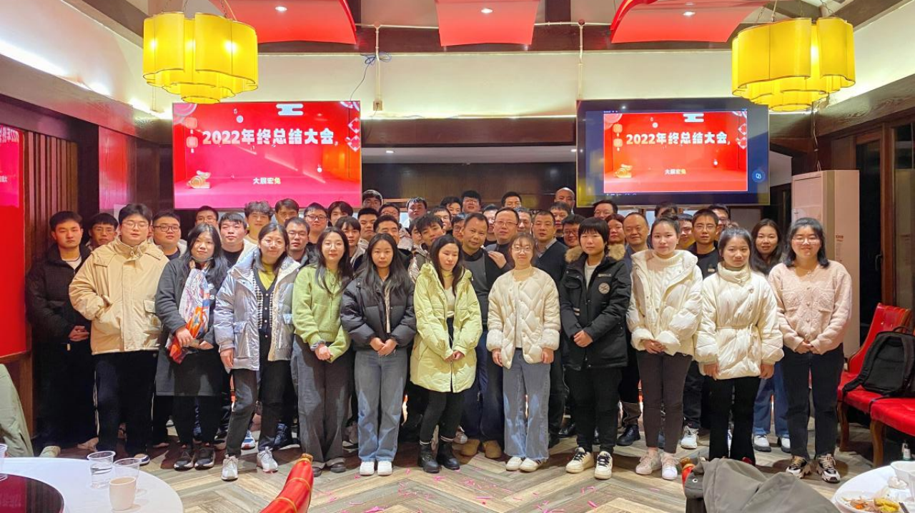 2022年會回顧：過往為序，齊心協(xié)力未來可期
